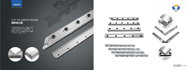 河南横剪线刀片p8-p9